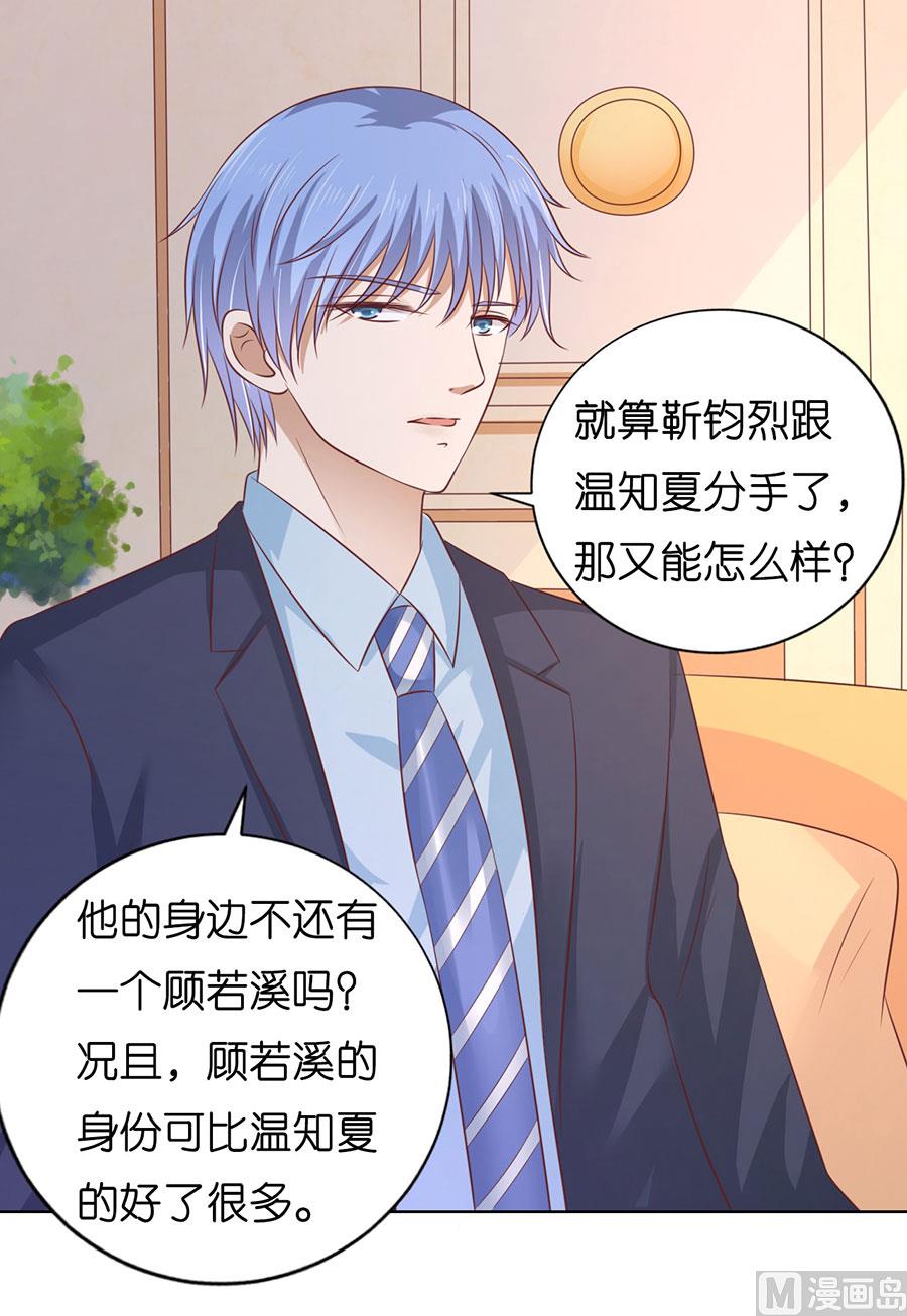 第199话 寻找-第199话