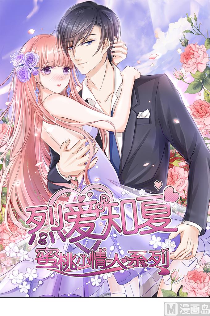 第3话 我为什么要娶你-第3话