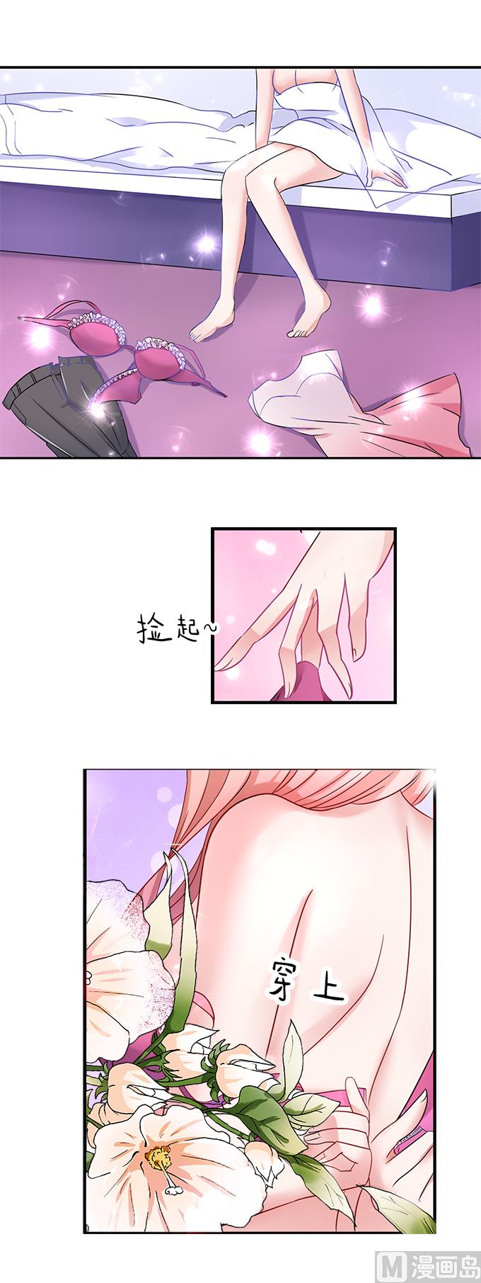 第3话 我为什么要娶你-第3话