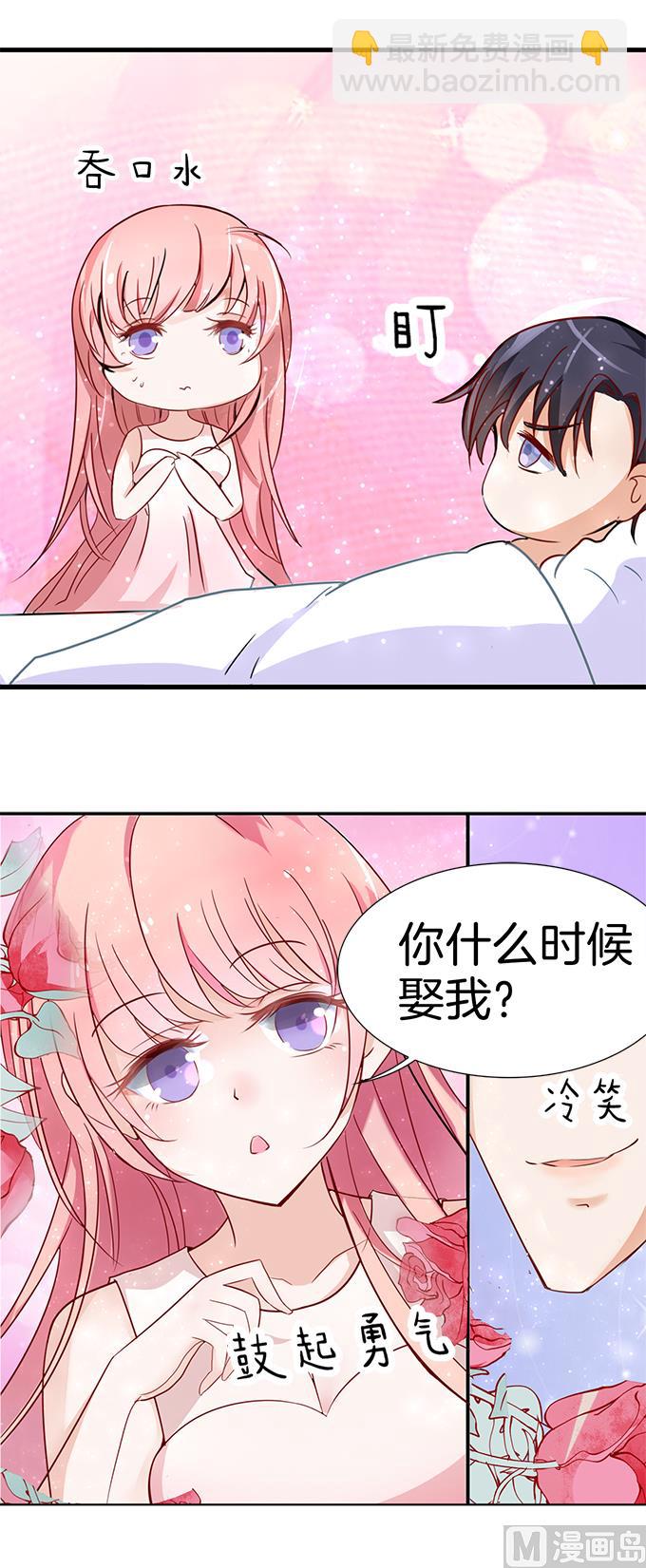 第3话 我为什么要娶你-第3话