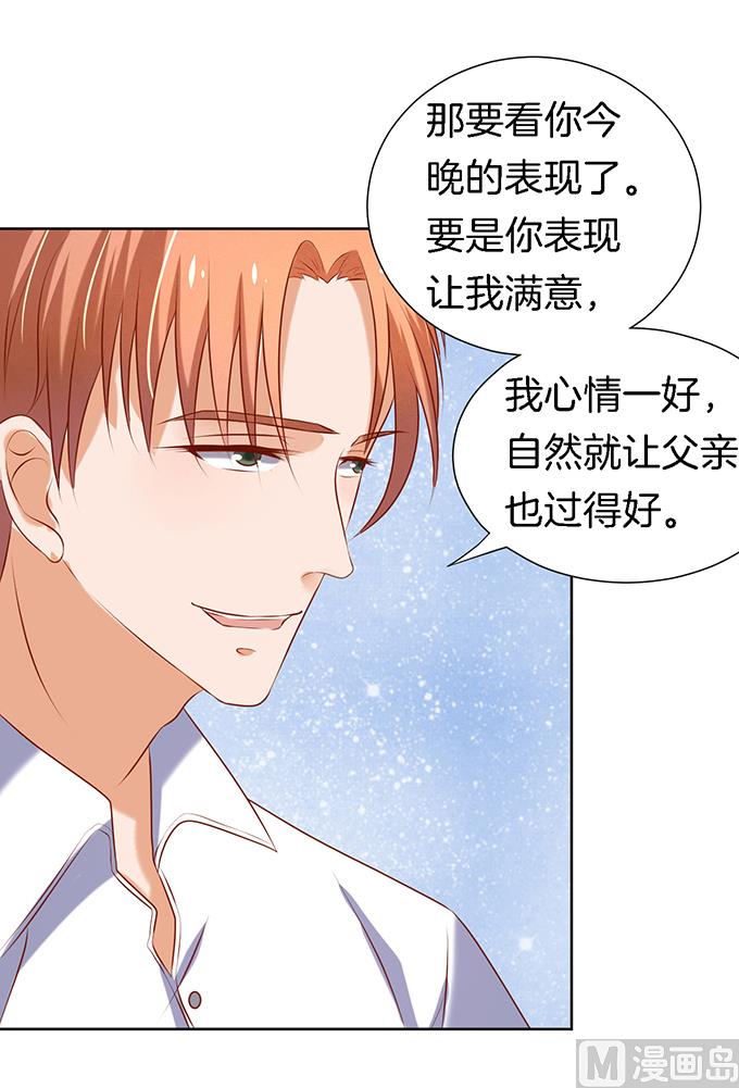 第21话 被威胁 2-第21话