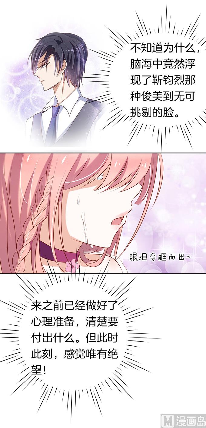 第21话 被威胁 2-第21话