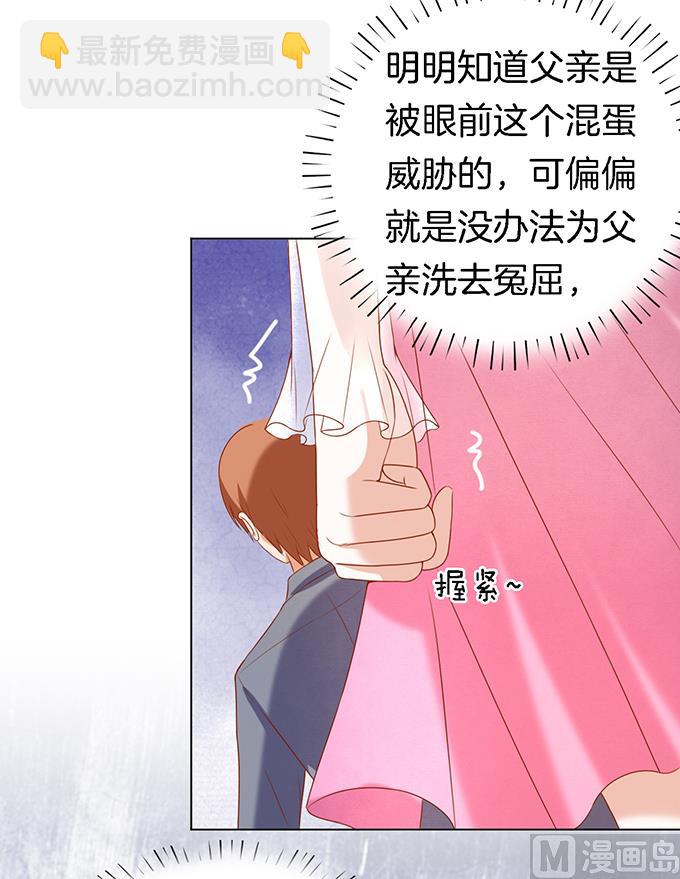 第21话 被威胁 2-第21话