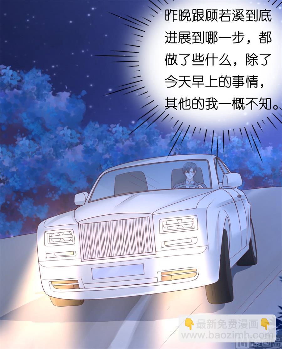 第203话 发生关系？-第203话