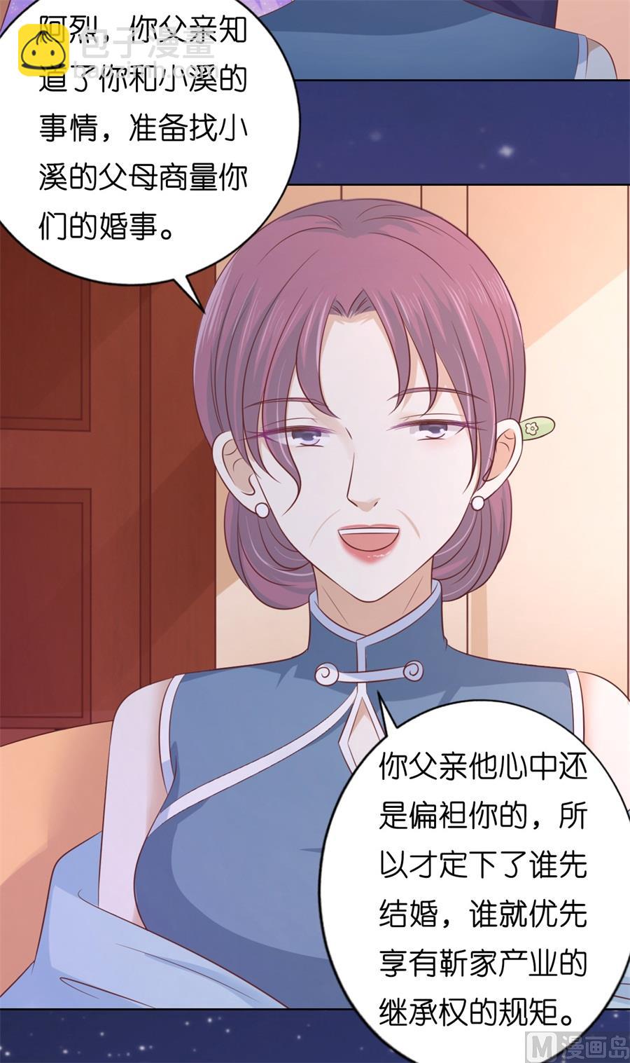 第203话 发生关系？-第203话