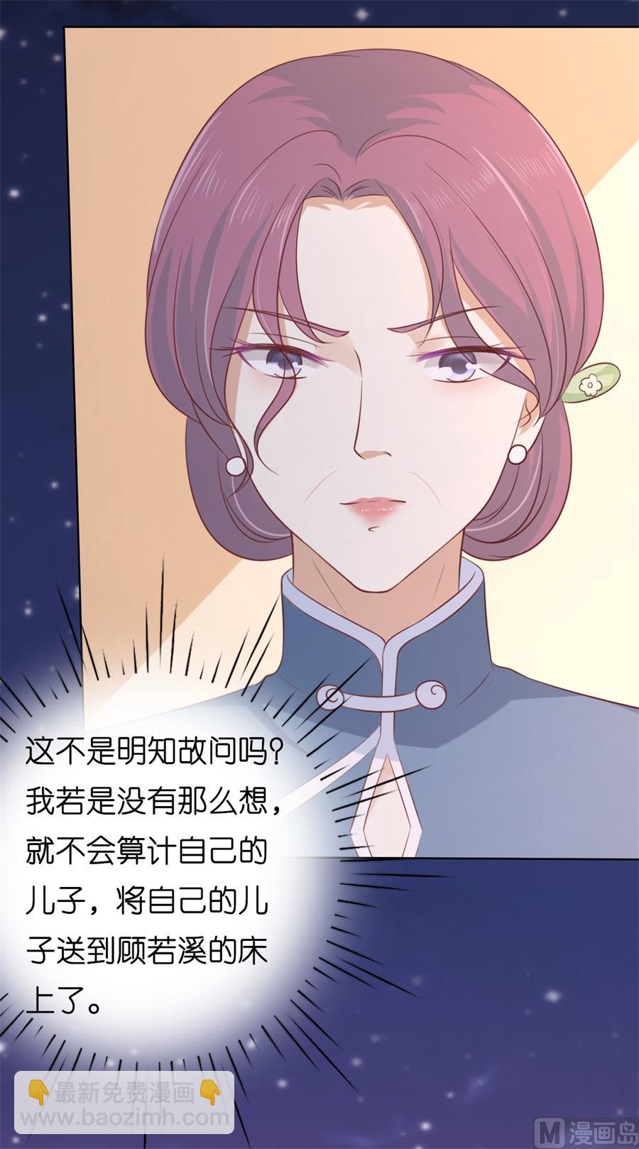 第203话 发生关系？-第203话