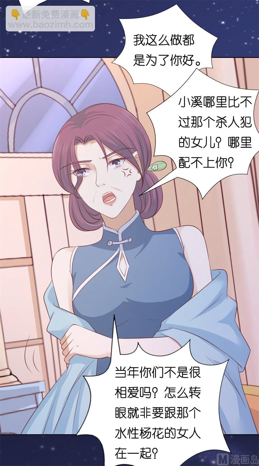 第203话 发生关系？-第203话