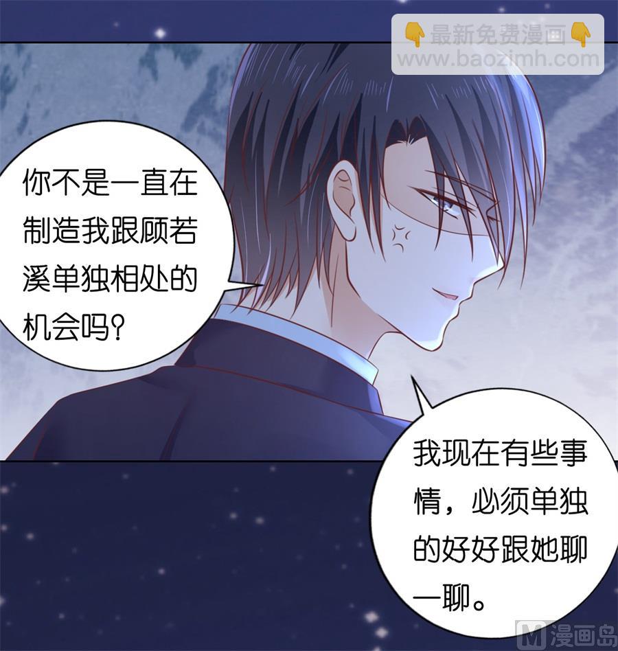 第203话 发生关系？-第203话