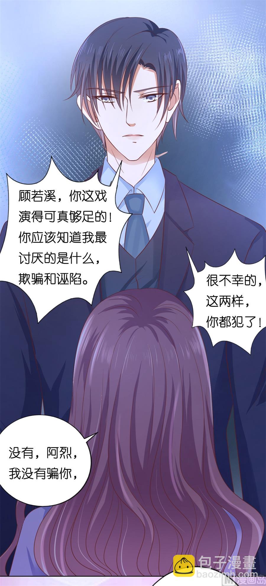 第203话 发生关系？-第203话