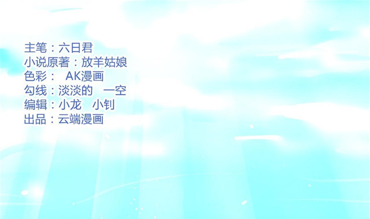 第205话 细心的照顾-第205话