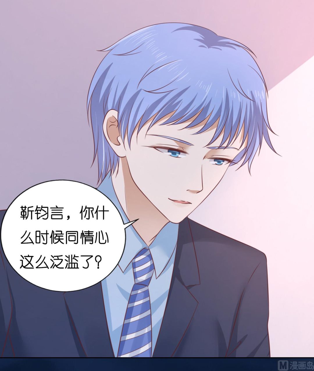 第205话 细心的照顾-第205话
