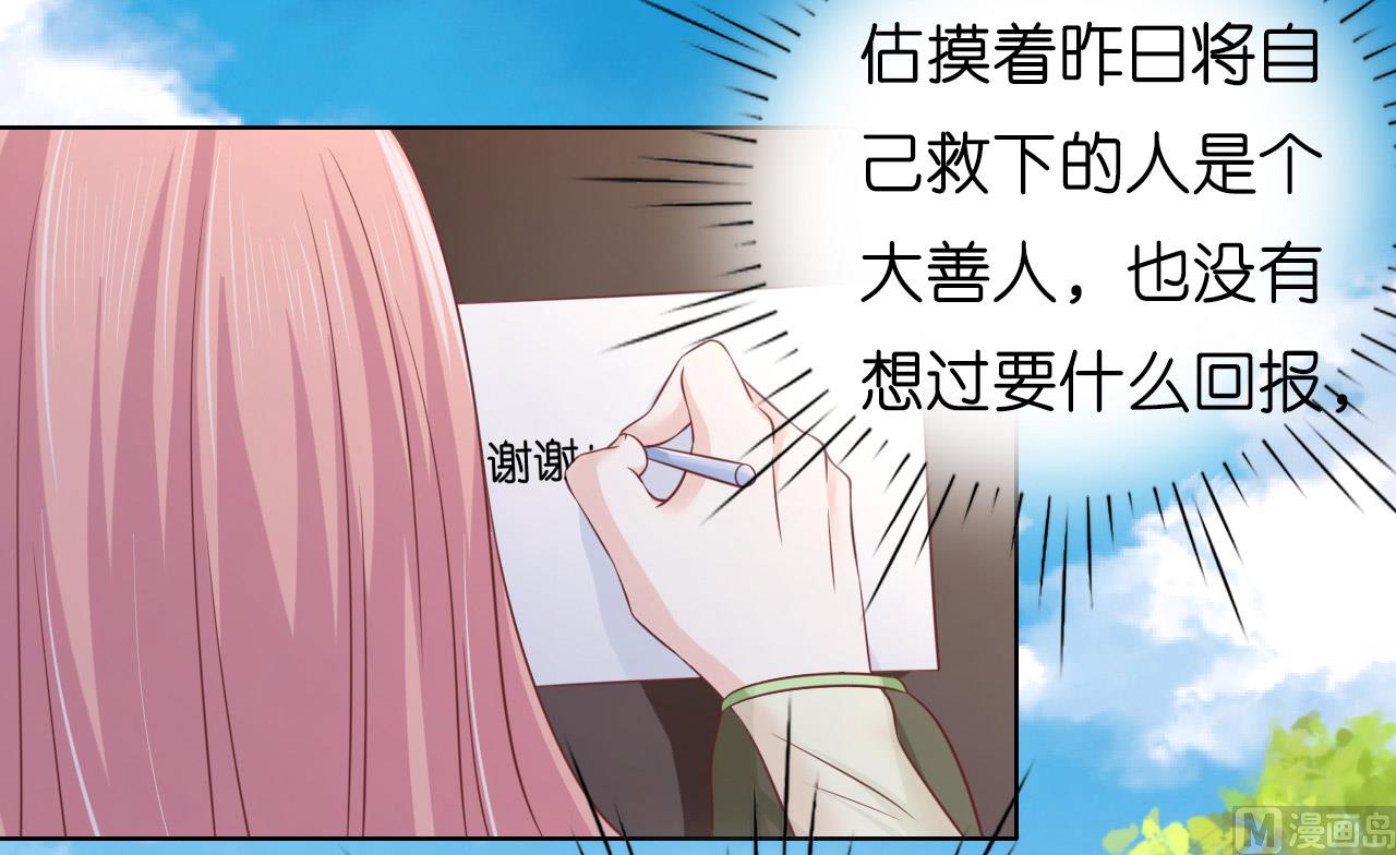 第205话 细心的照顾-第205话