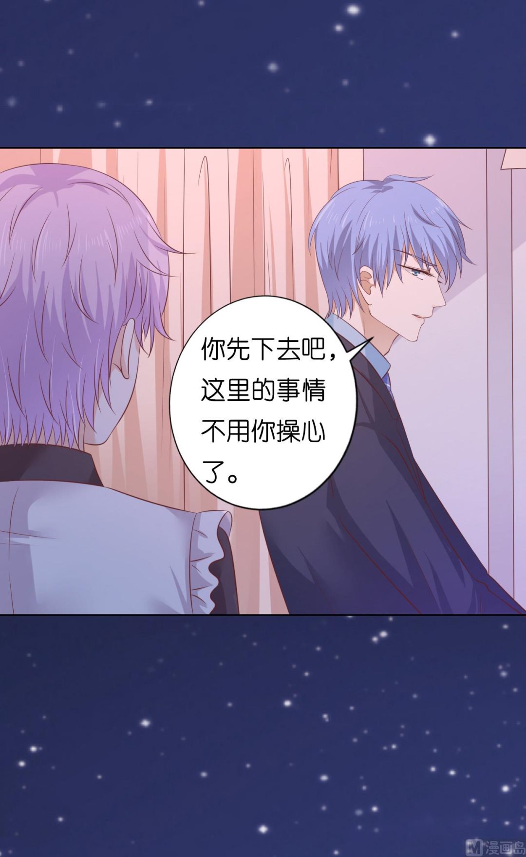 第205话 细心的照顾-第205话