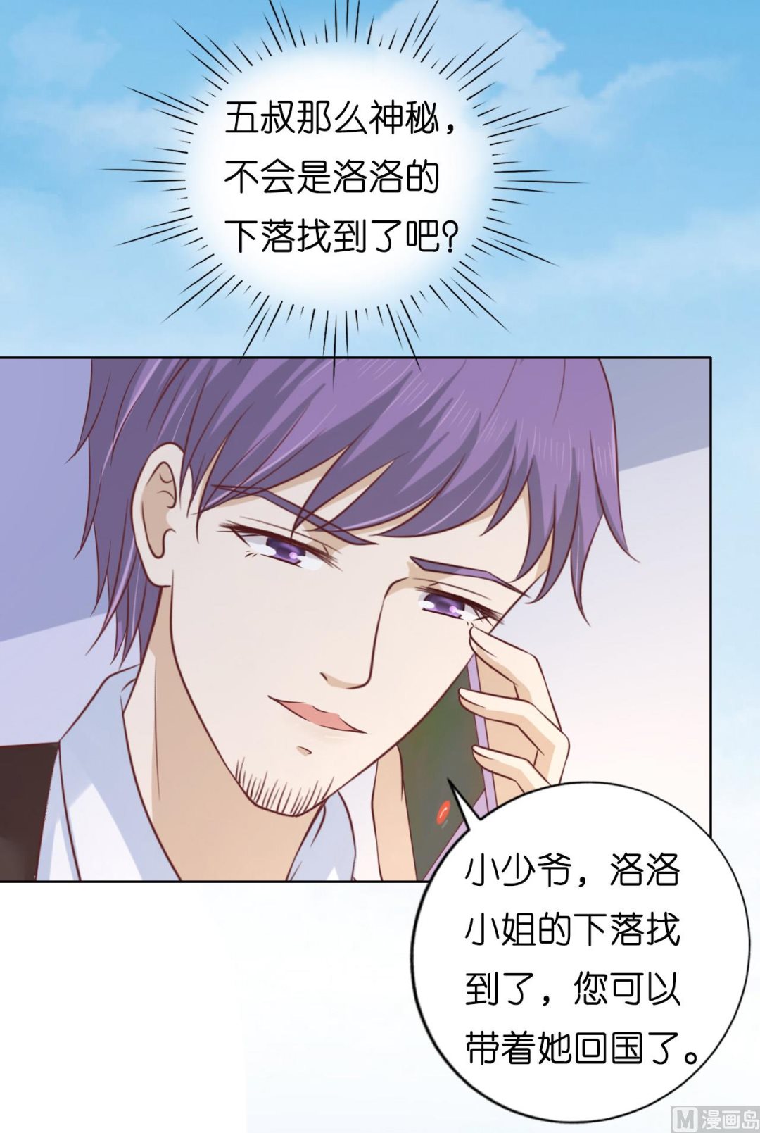 第207话 洛洛小姐-第207话