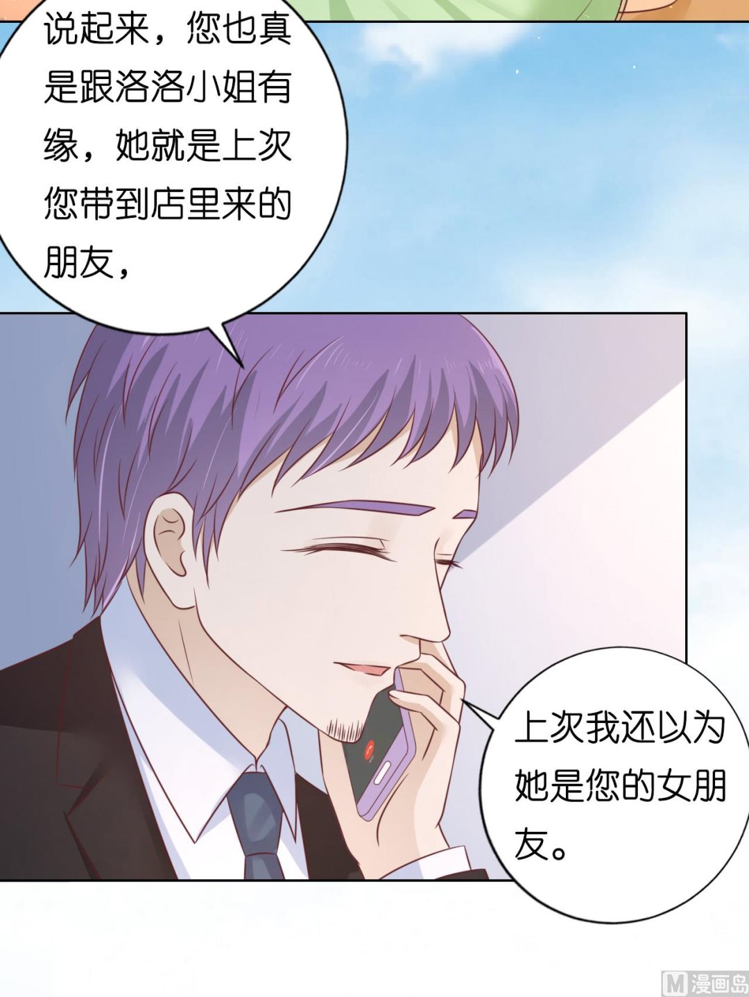 第207话 洛洛小姐-第207话