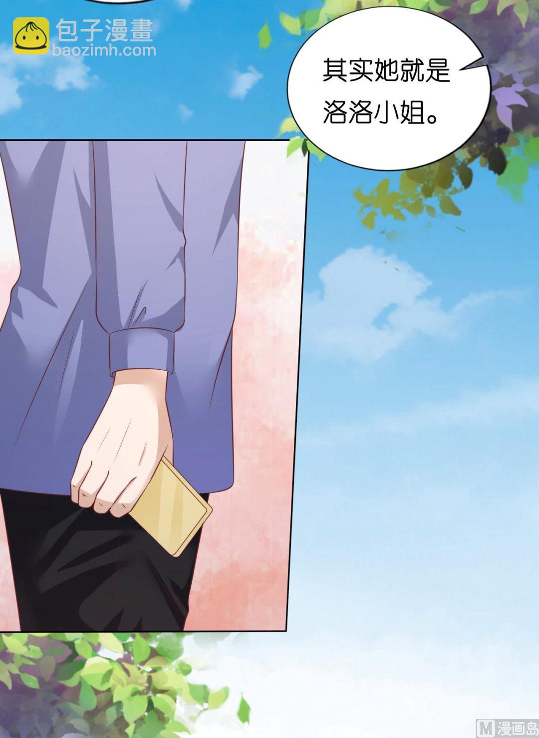 第207话 洛洛小姐-第207话