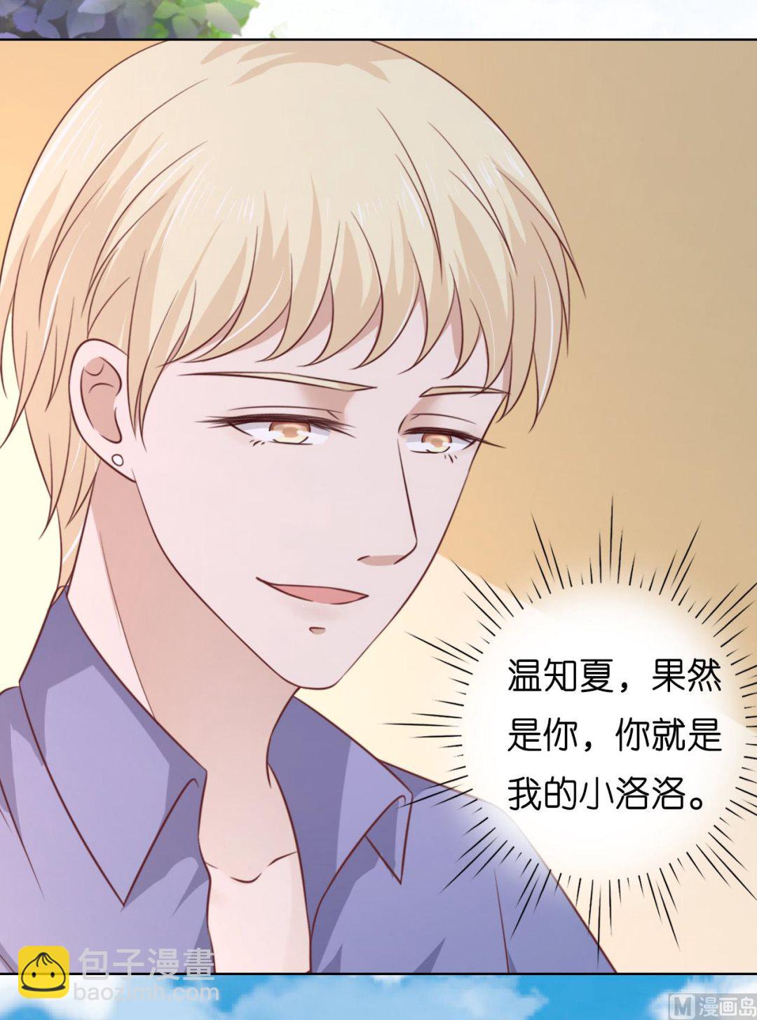 第207话 洛洛小姐-第207话