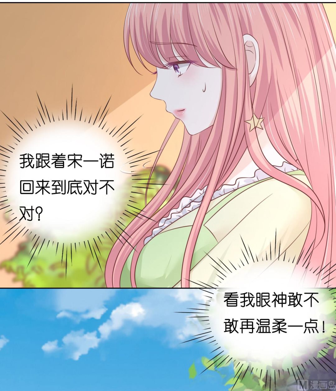 第207话 洛洛小姐-第207话