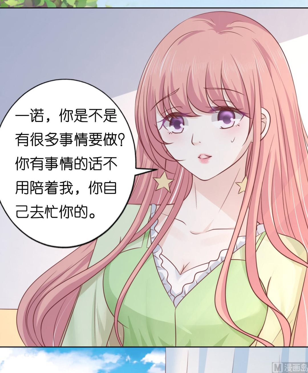 第207话 洛洛小姐-第207话