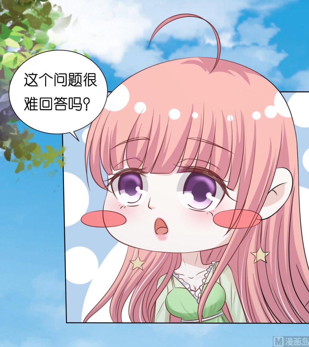 第207话 洛洛小姐-第207话