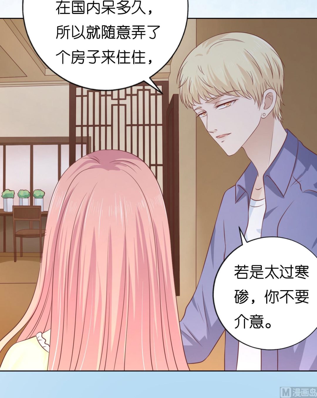 第207话 洛洛小姐-第207话