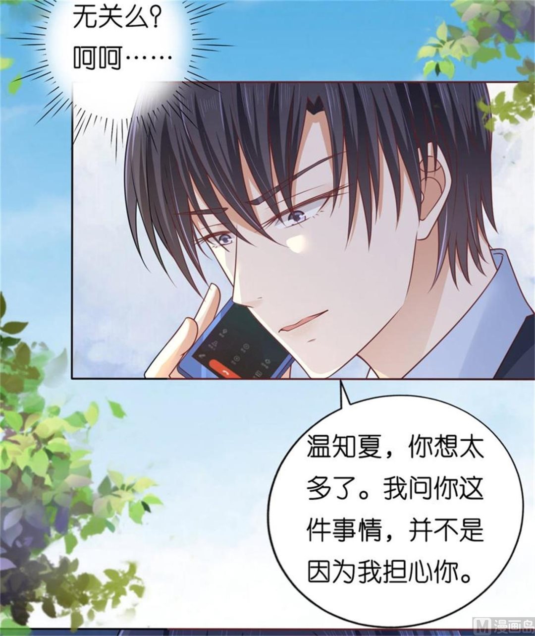 第209话 诀别 2-第209话