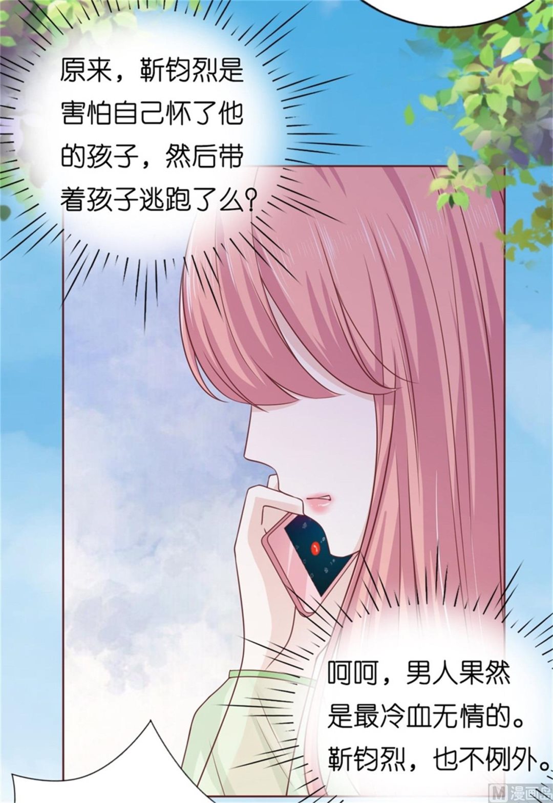 第209话 诀别 2-第209话