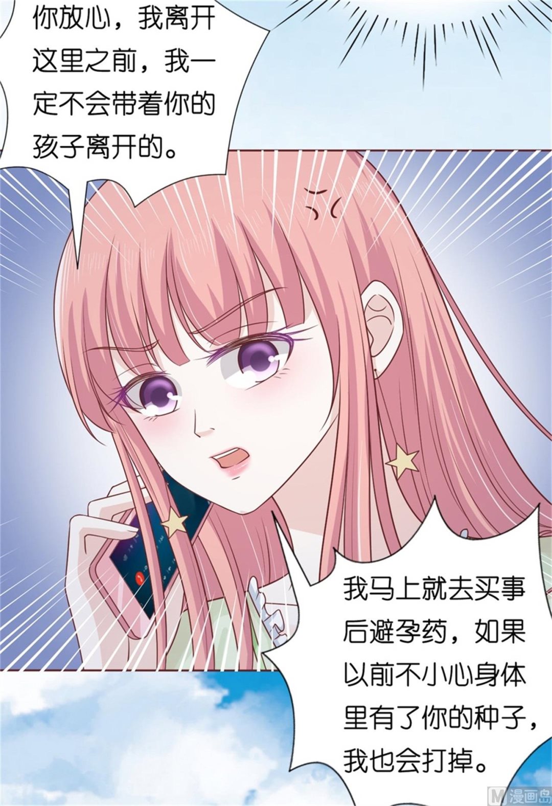 第209话 诀别 2-第209话