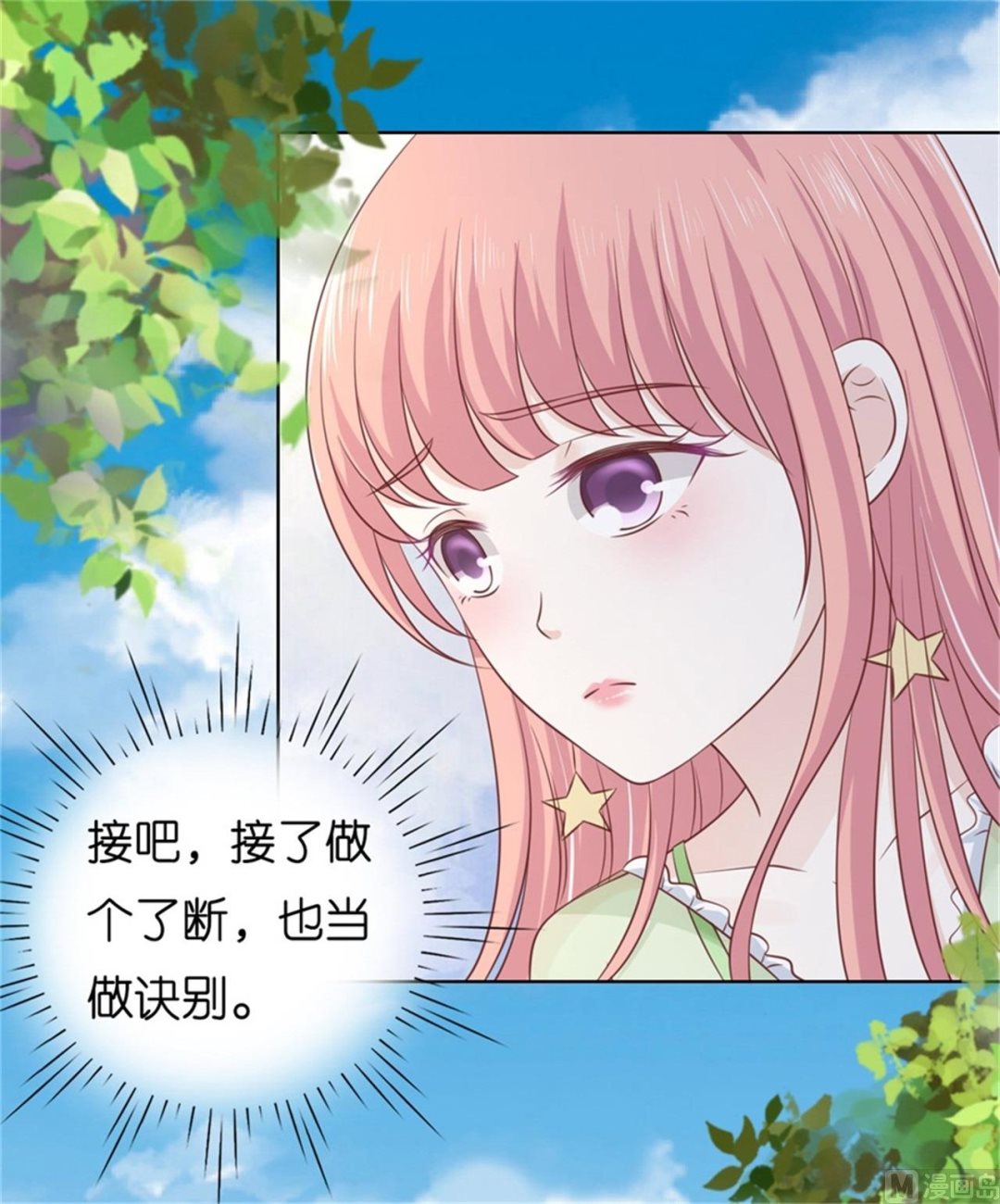 第209话 诀别 2-第209话