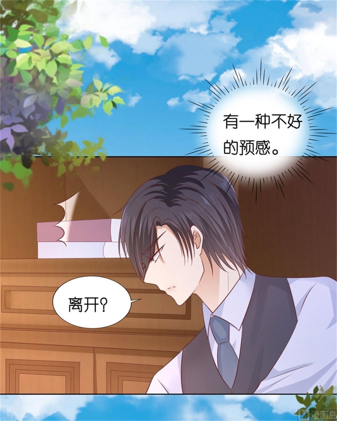 第209话 诀别 2-第209话