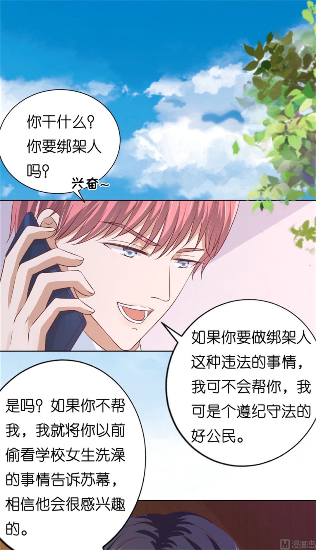 第209话 诀别 2-第209话