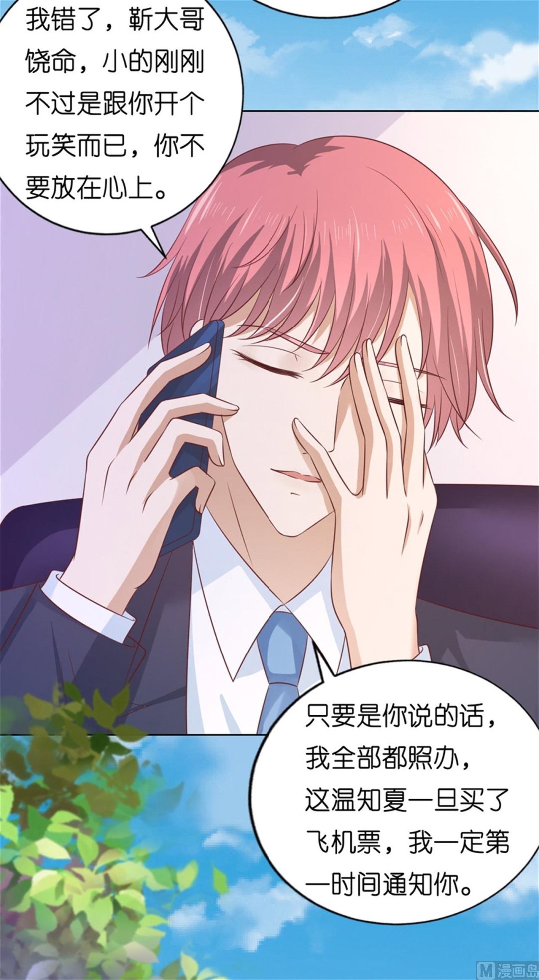 第209话 诀别 2-第209话