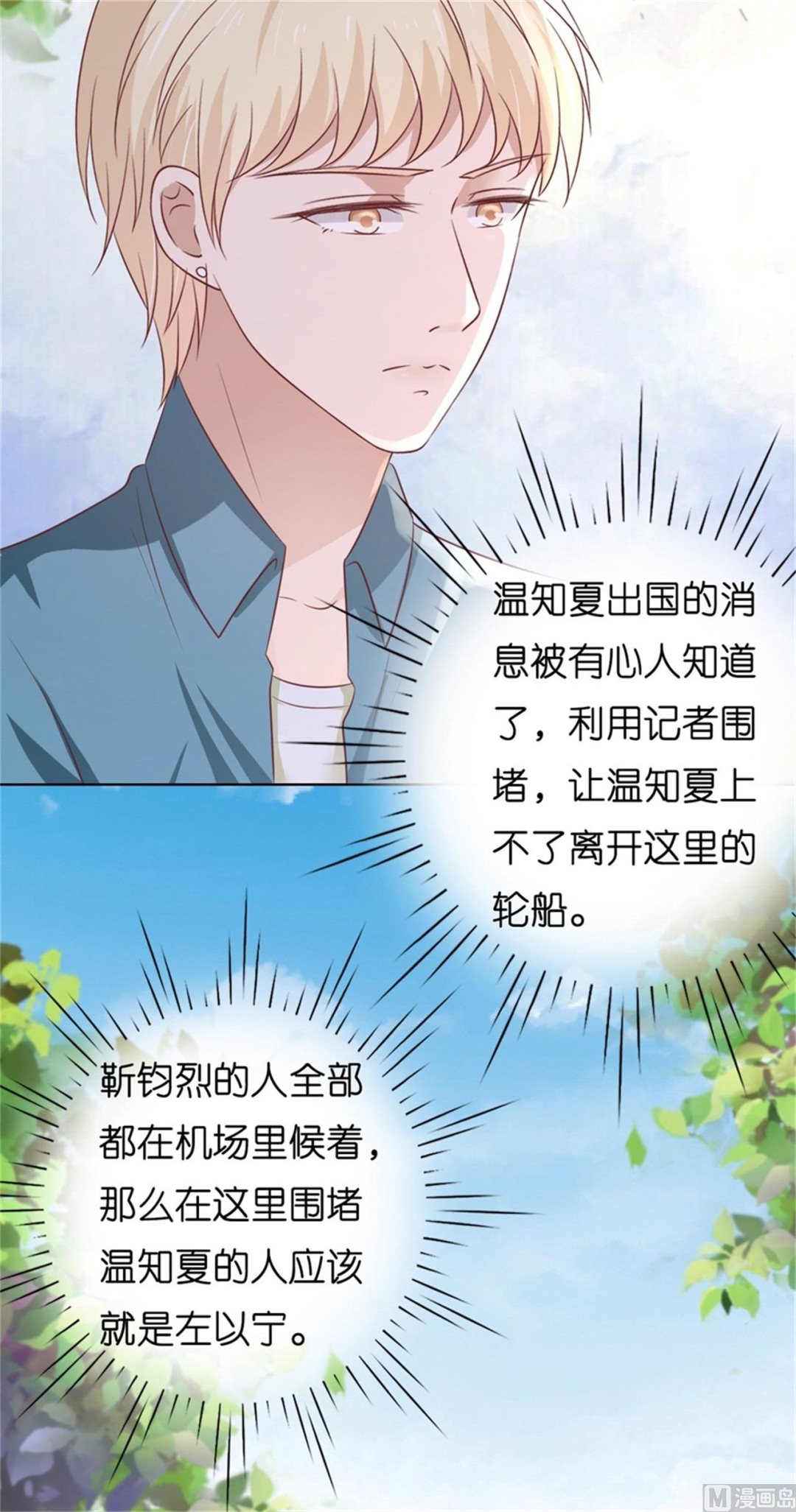 第211话 港口被围堵-第211话