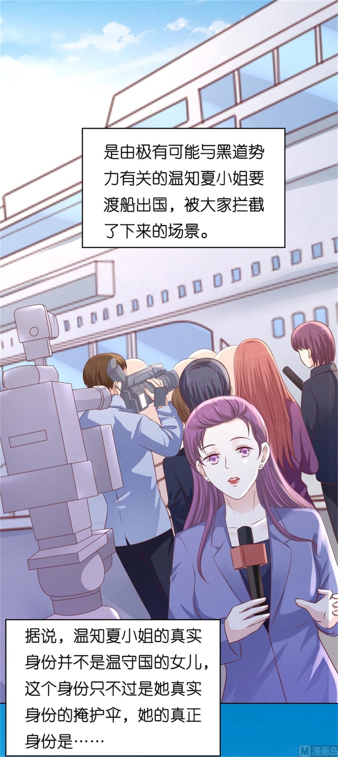 第211话 港口被围堵-第211话