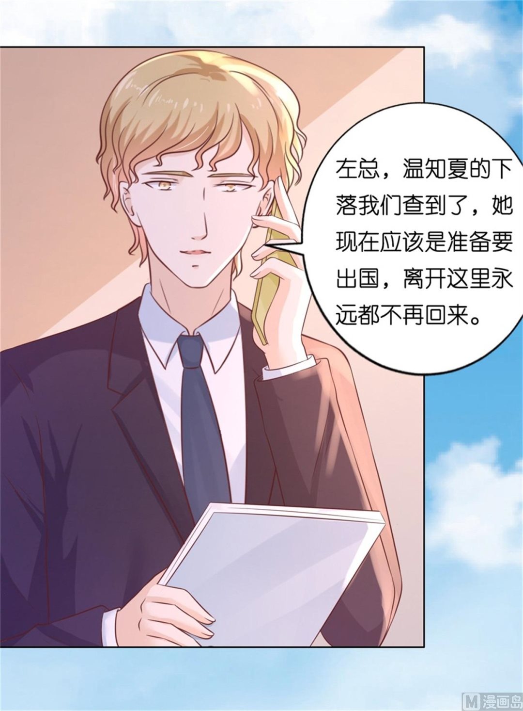 第211话 港口被围堵-第211话