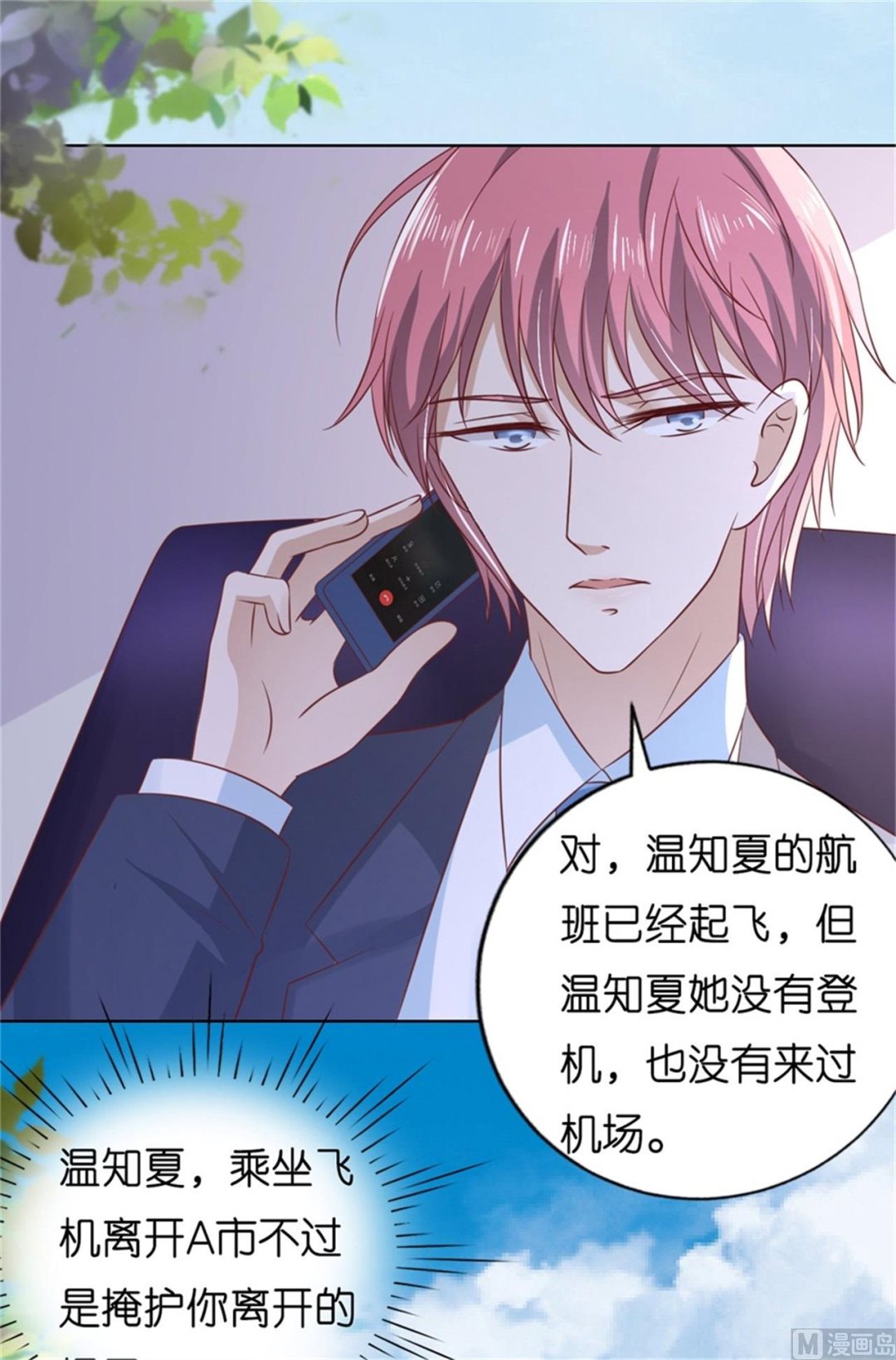 第211话 港口被围堵-第211话