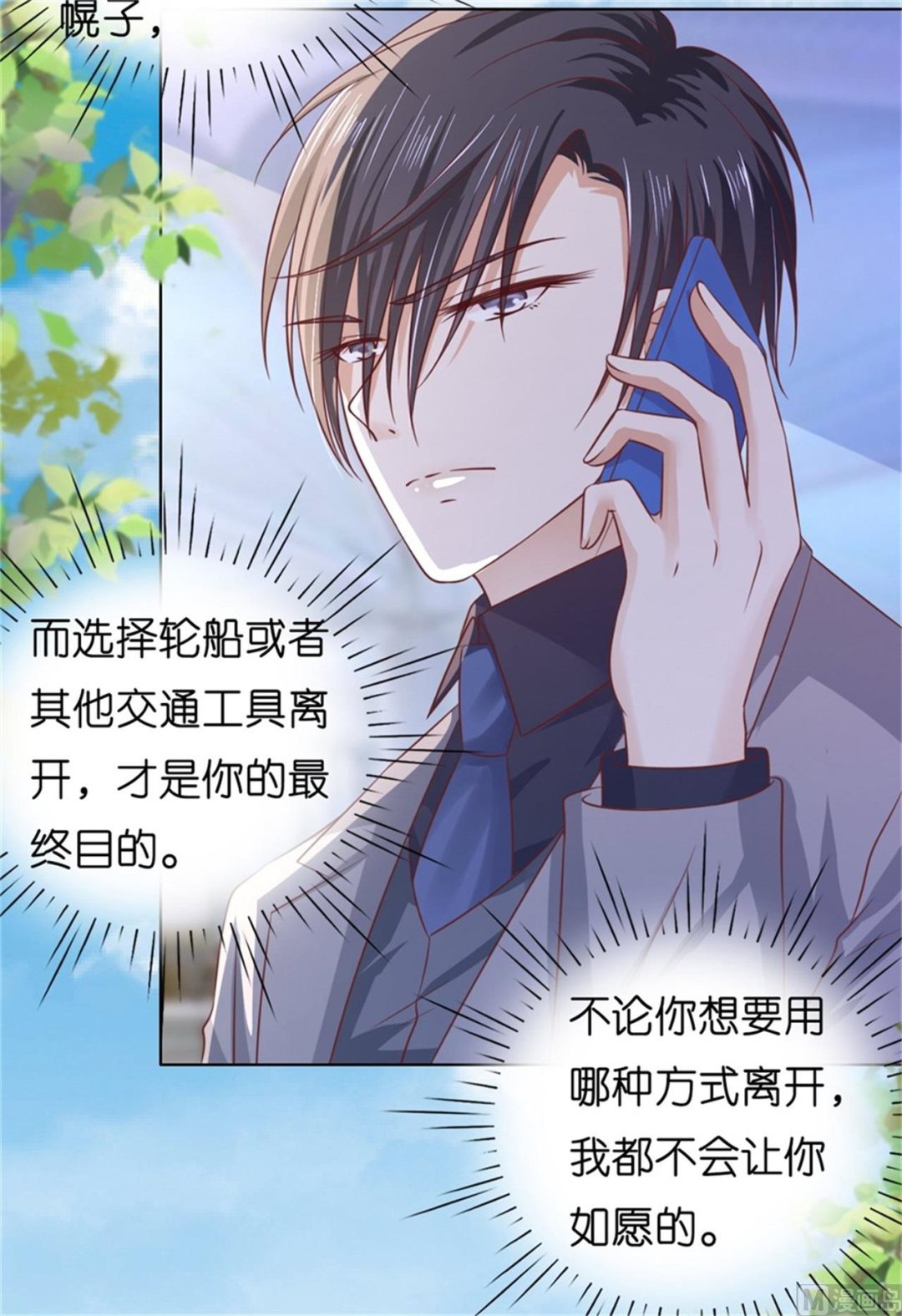 第211话 港口被围堵-第211话