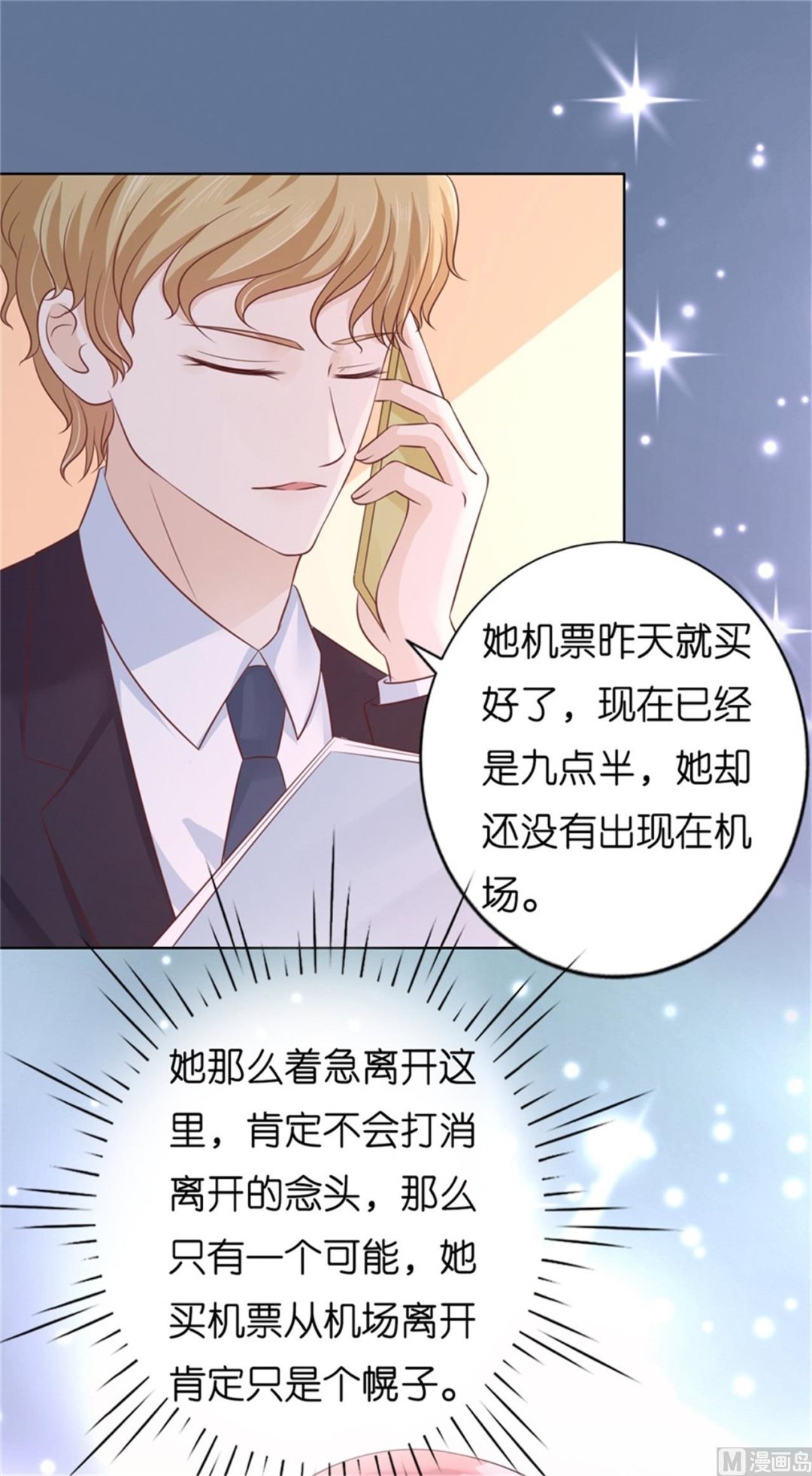 第211话 港口被围堵-第211话