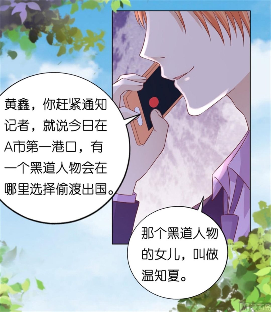 第211话 港口被围堵-第211话
