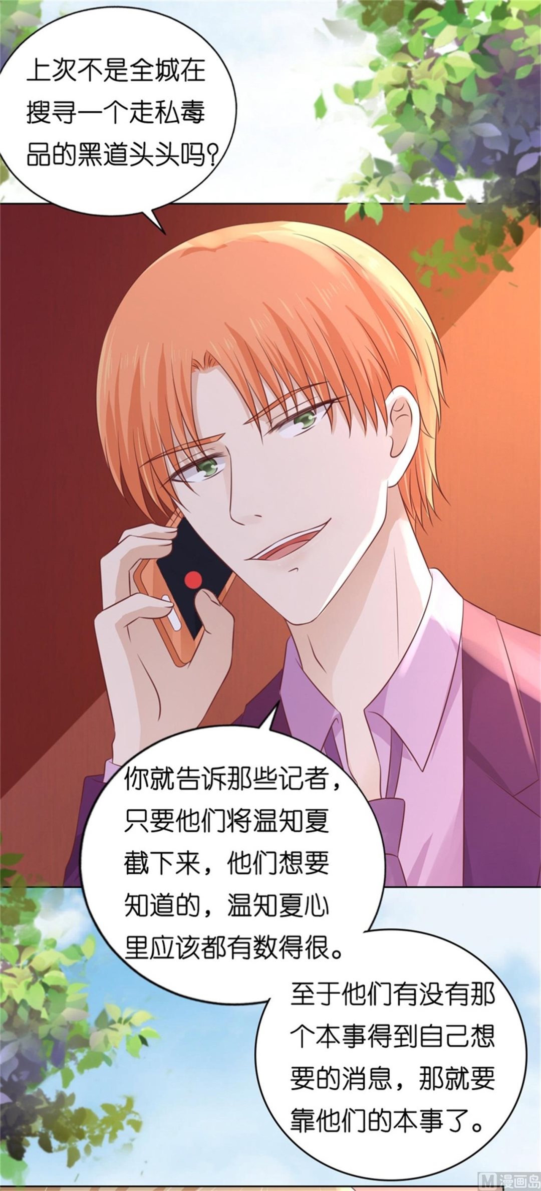 第211话 港口被围堵-第211话