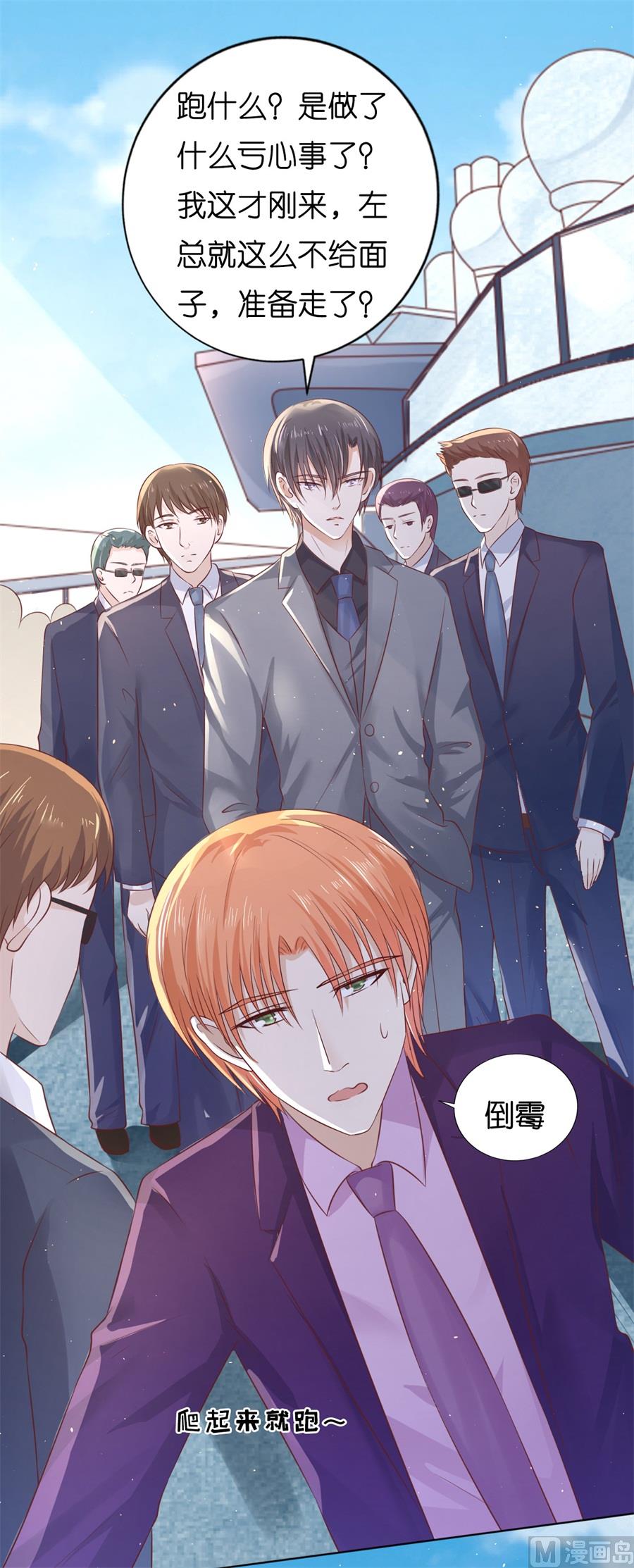 第213话 是谁给你们的胆子-第213话