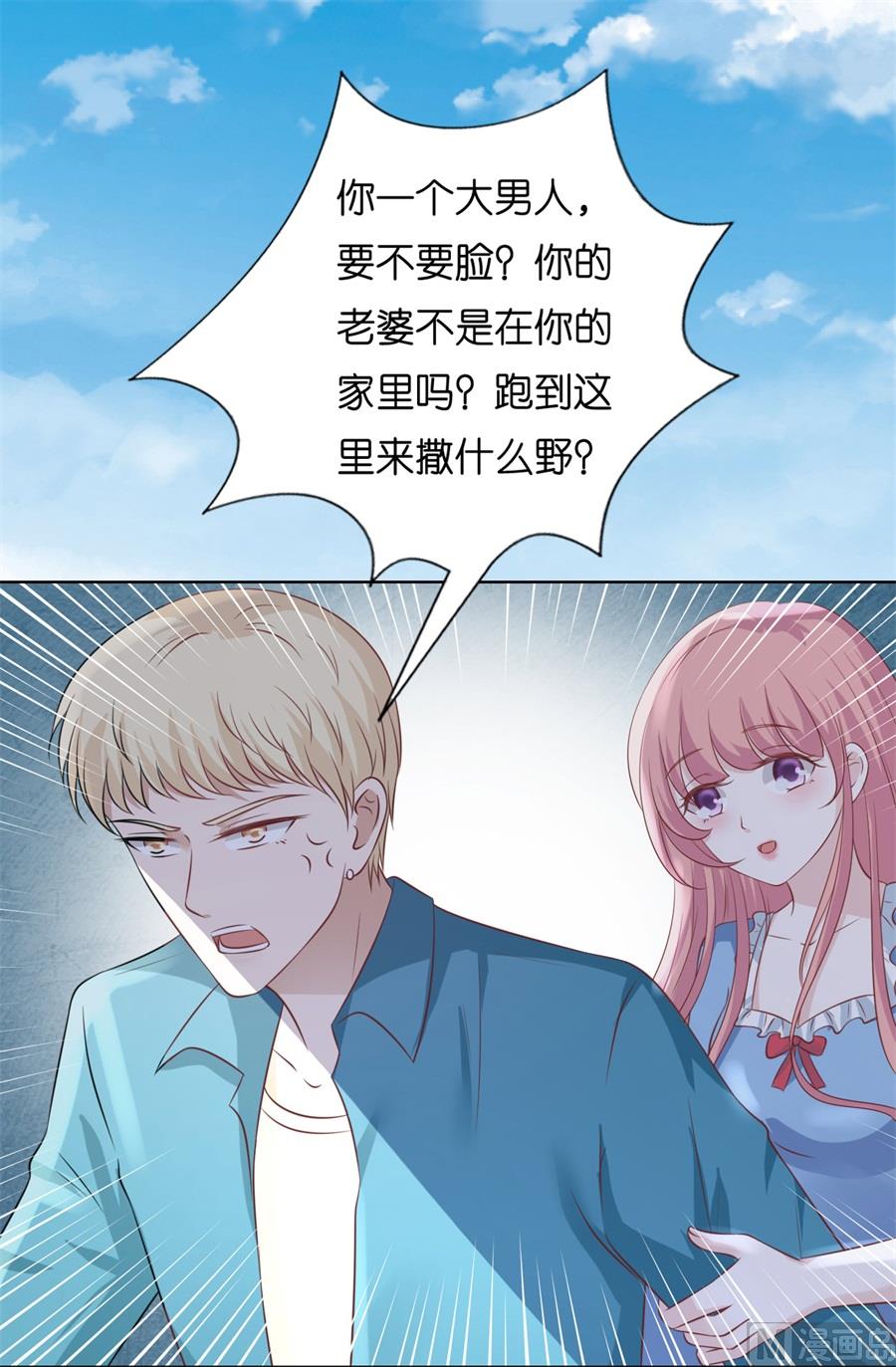 第213话 是谁给你们的胆子-第213话