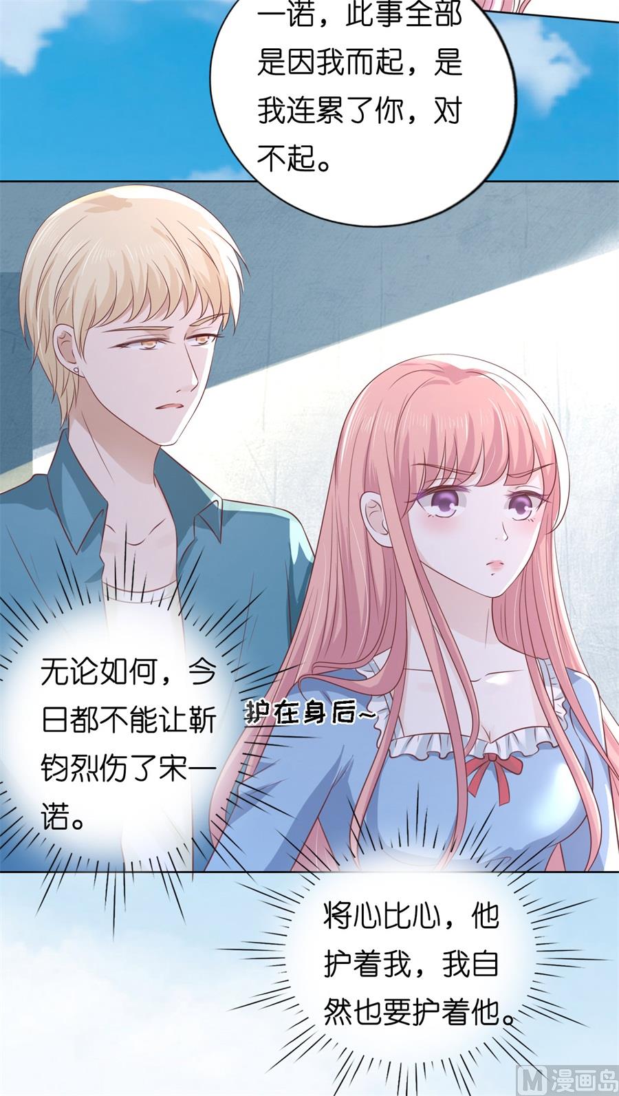 第213话 是谁给你们的胆子-第213话
