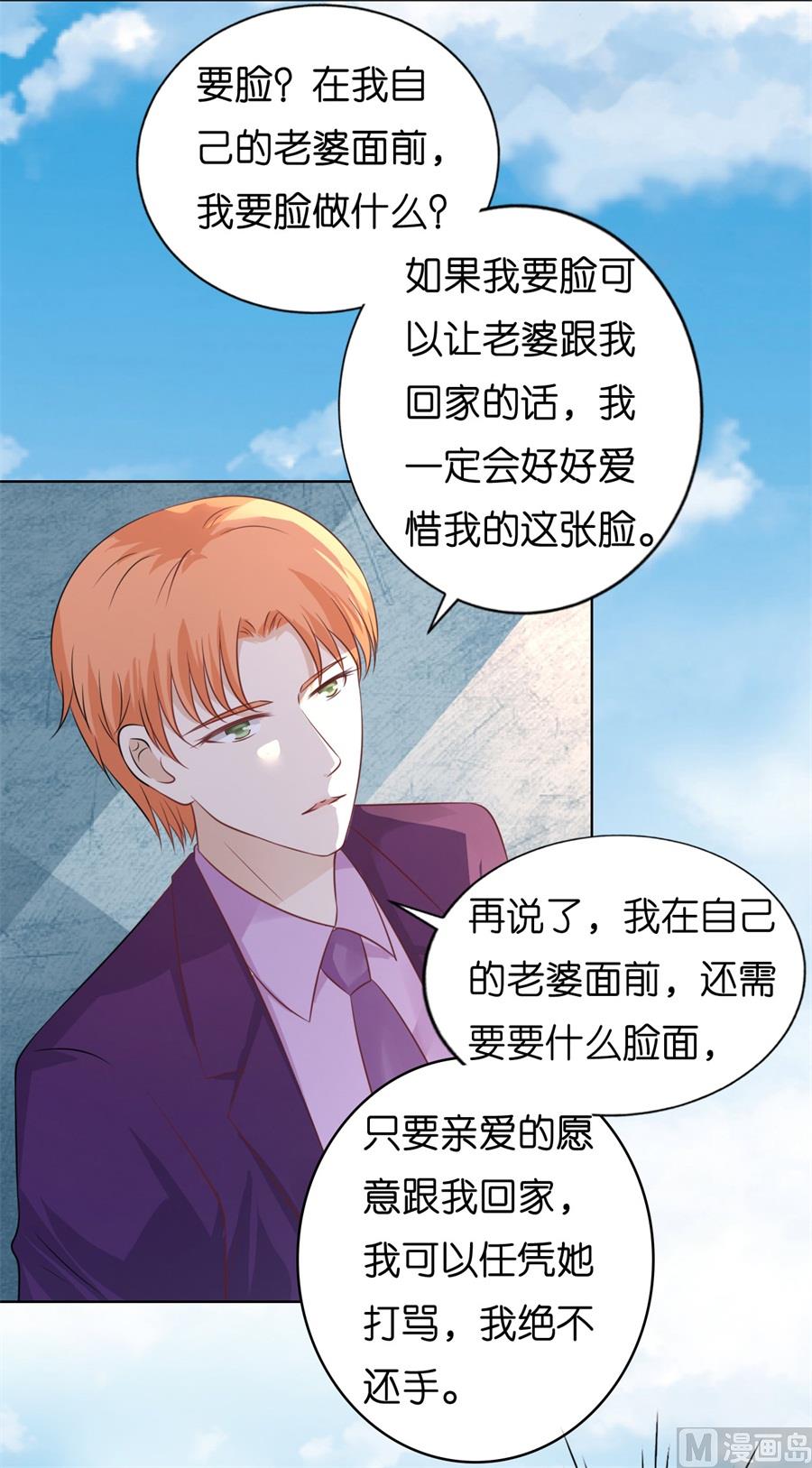 第213话 是谁给你们的胆子-第213话