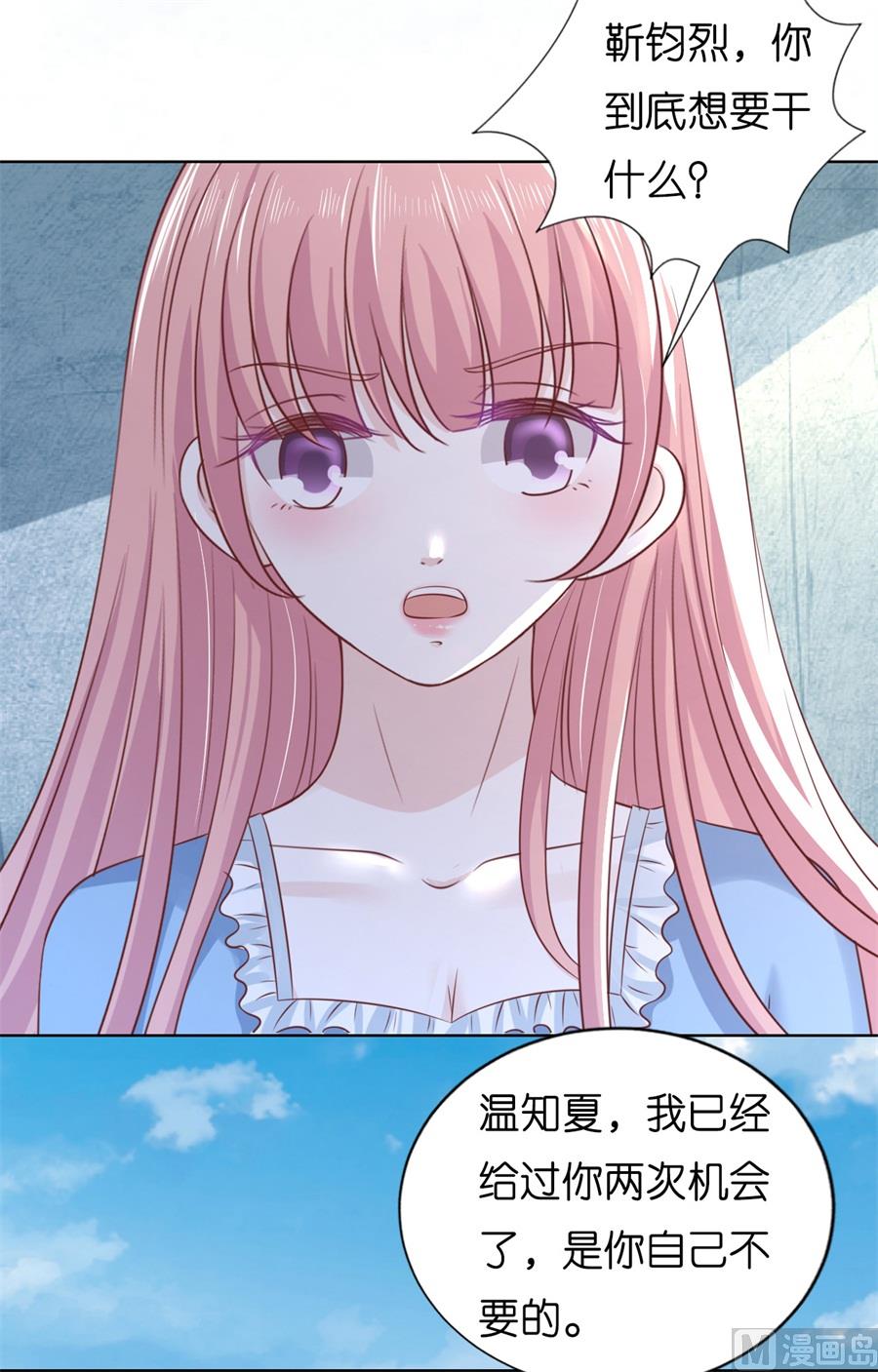 第213话 是谁给你们的胆子-第213话