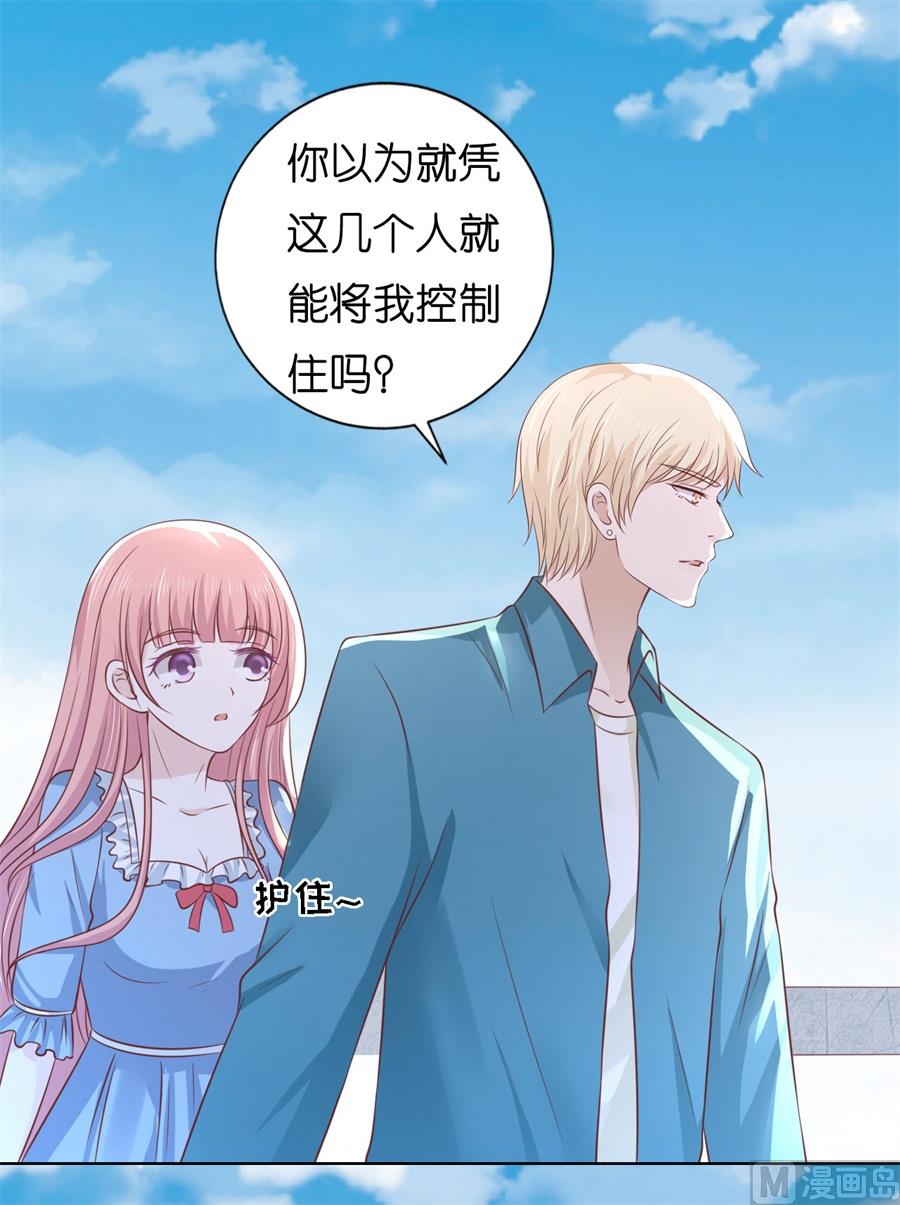 第213话 是谁给你们的胆子-第213话