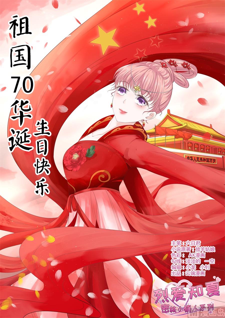 第215话 求我的正确方式-第215话