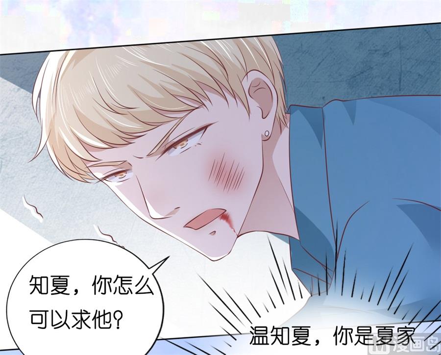 第215话 求我的正确方式-第215话