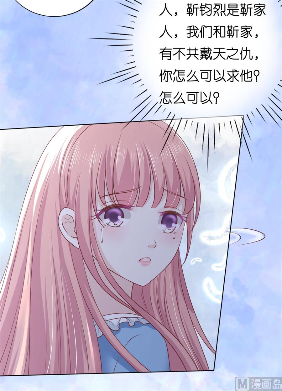 第215话 求我的正确方式-第215话