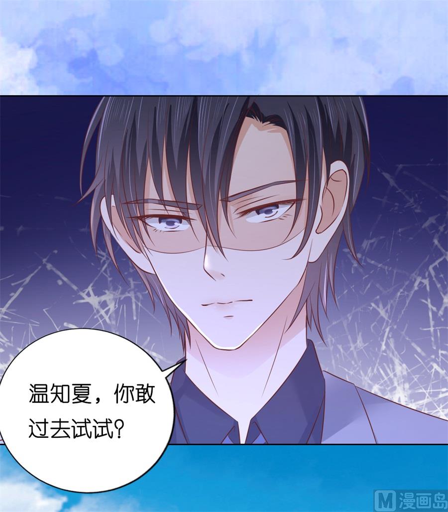 第215话 求我的正确方式-第215话